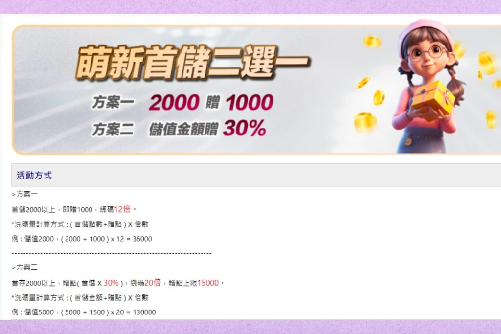 滿天星娛樂城優惠、滿天星娛樂城、滿天星娛樂城介紹